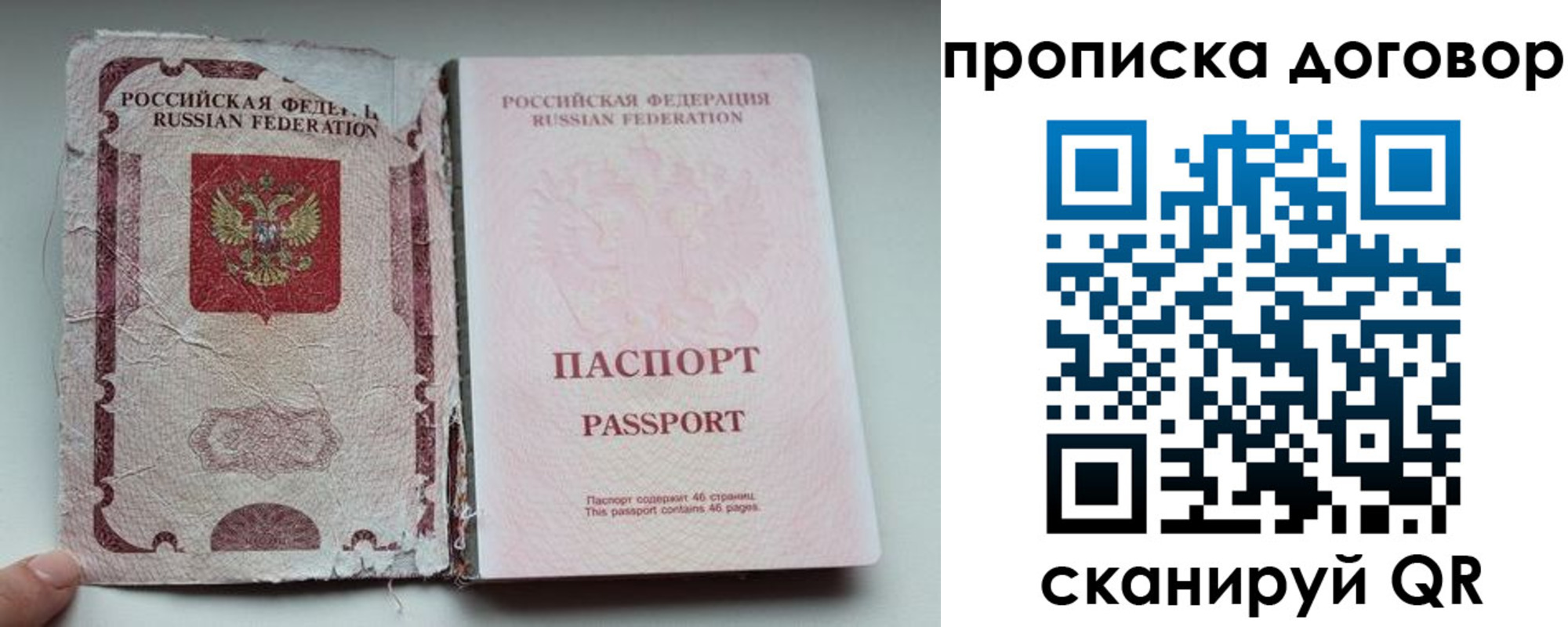 прописка поиск в Сорочинске
