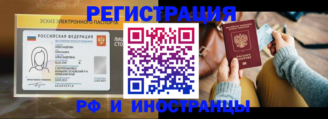 прописка для кредита в Сорочинске