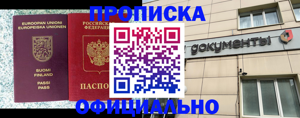 миграционный учет в Сорочинске