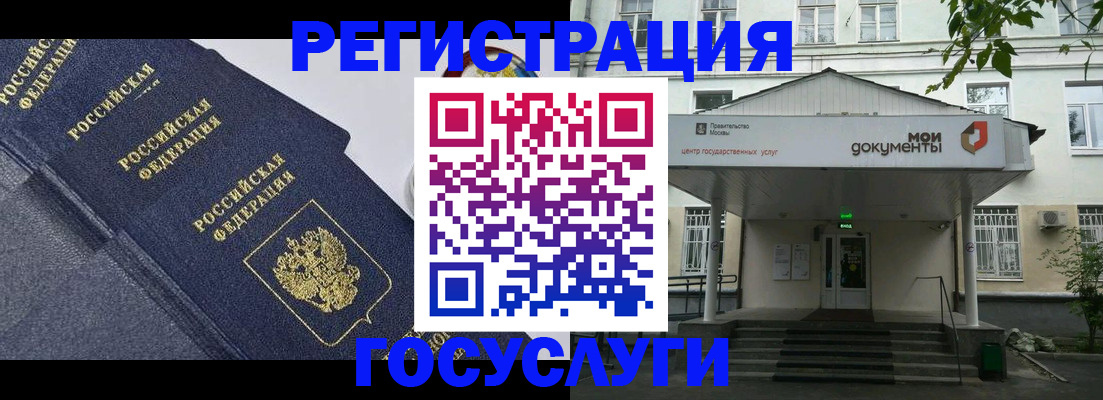 временная прописка в Сорочинске